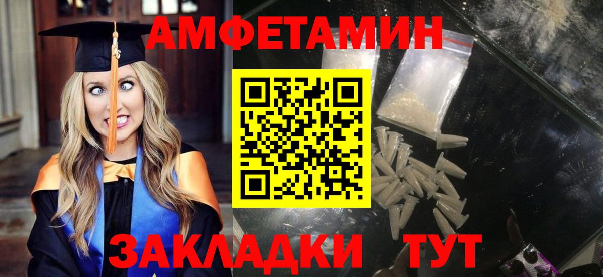 АМФ  Amphetamine  Новоалександровск  Amphetamine VHQ  Вход с VPN 