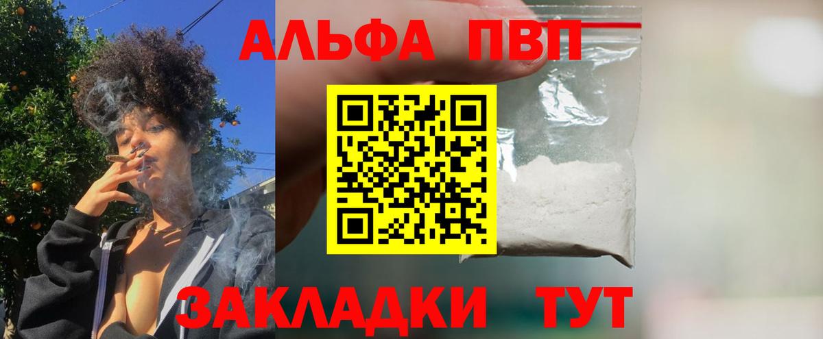 APVP Соль Новоалександровск