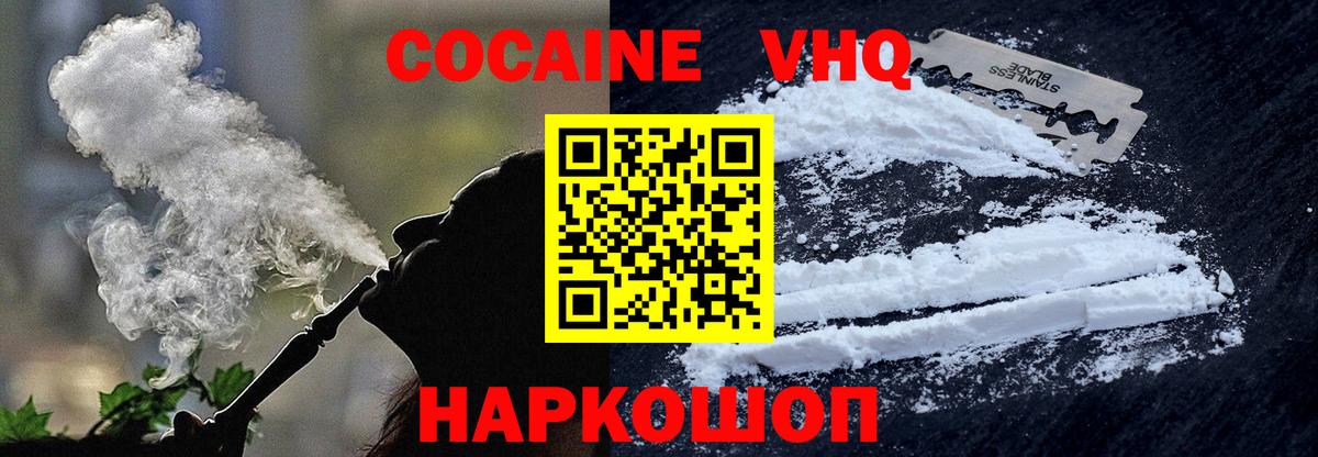 где купить наркоту  КОКАИН Columbia  Вход с VPN  COCAIN VHQ  Новоалександровск 