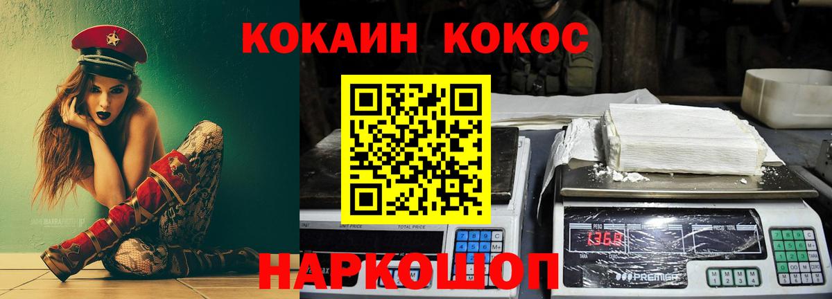 Cocaine 98% Новоалександровск