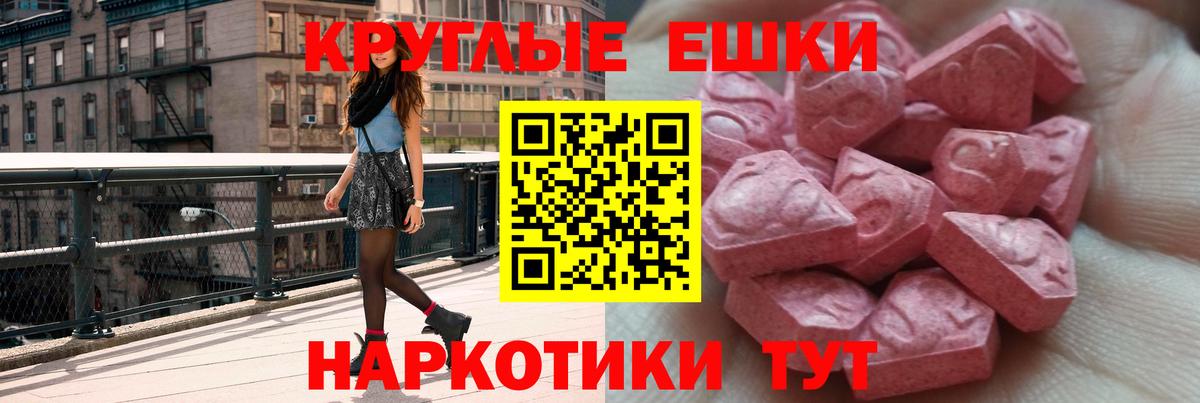 Экстази Philipp Plein Новоалександровск