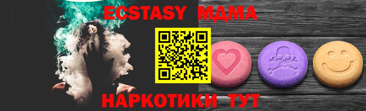 ЭКСТАЗИ TESLA  Вход с VPN  Новоалександровск  ЭКСТАЗИ  Ecstasy Philipp Plein 