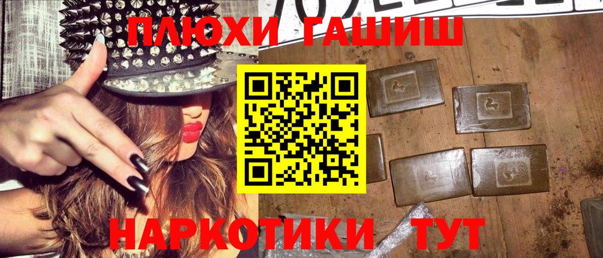 ГАШИШ hashish  Вход с VPN  ГАШ  Новоалександровск 