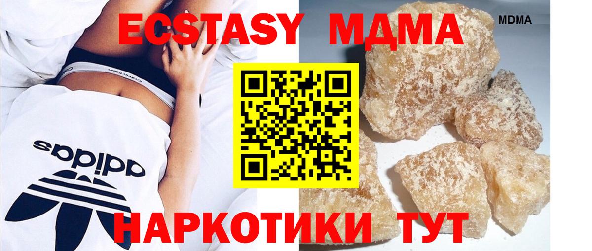 Новоалександровск  МДМА Molly  Вход с VPN  МДМА VHQ 