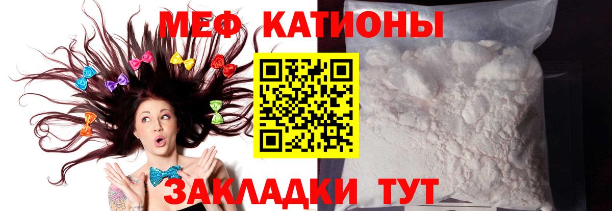 МЕФ мяу мяу  Вход с VPN  Мефедрон  Новоалександровск 