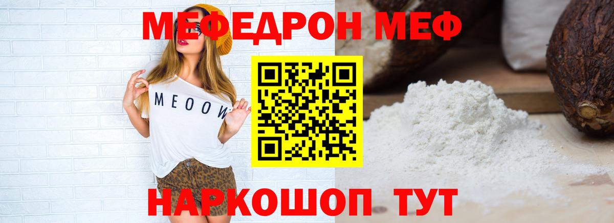 Мефедрон мука Новоалександровск