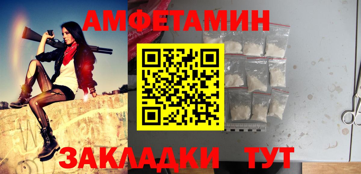 Новоалександровск  Метамфетамин витя  Вход с VPN 