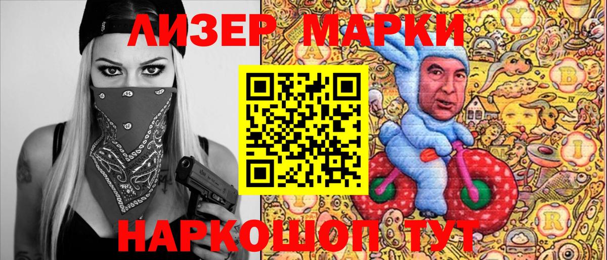 Новоалександровск  Марки 25I-NBOMe 1,5мг  Вход с VPN  Марки 25I-NBOMe 1,5мг 