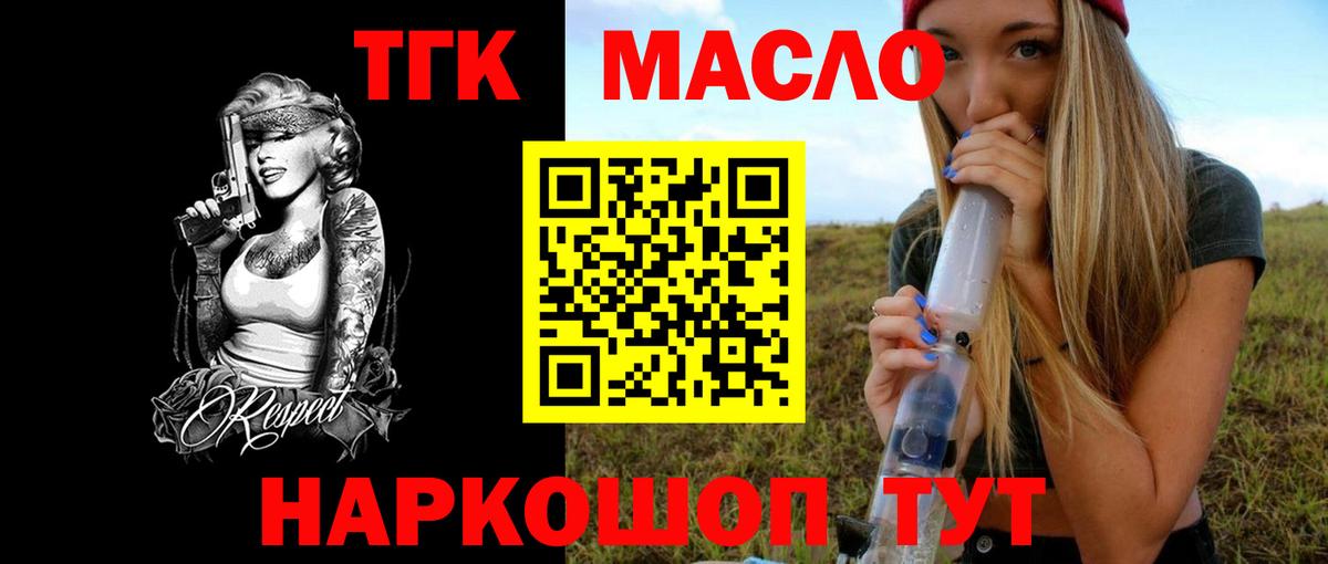 ТГК концентрат Новоалександровск