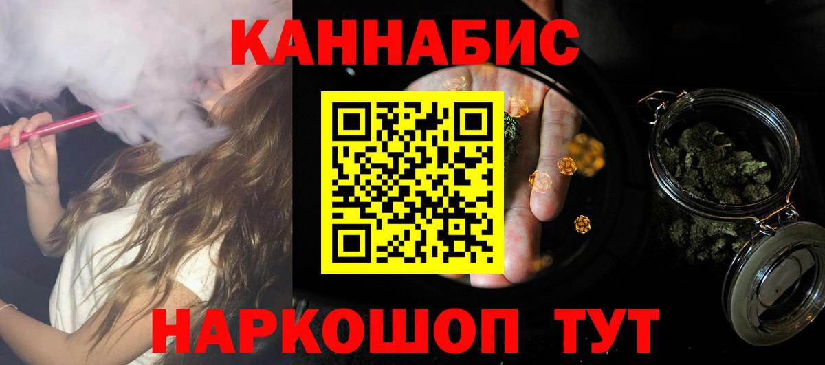 Марихуана планчик Новоалександровск